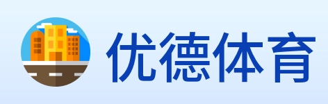 优德体育 Logo